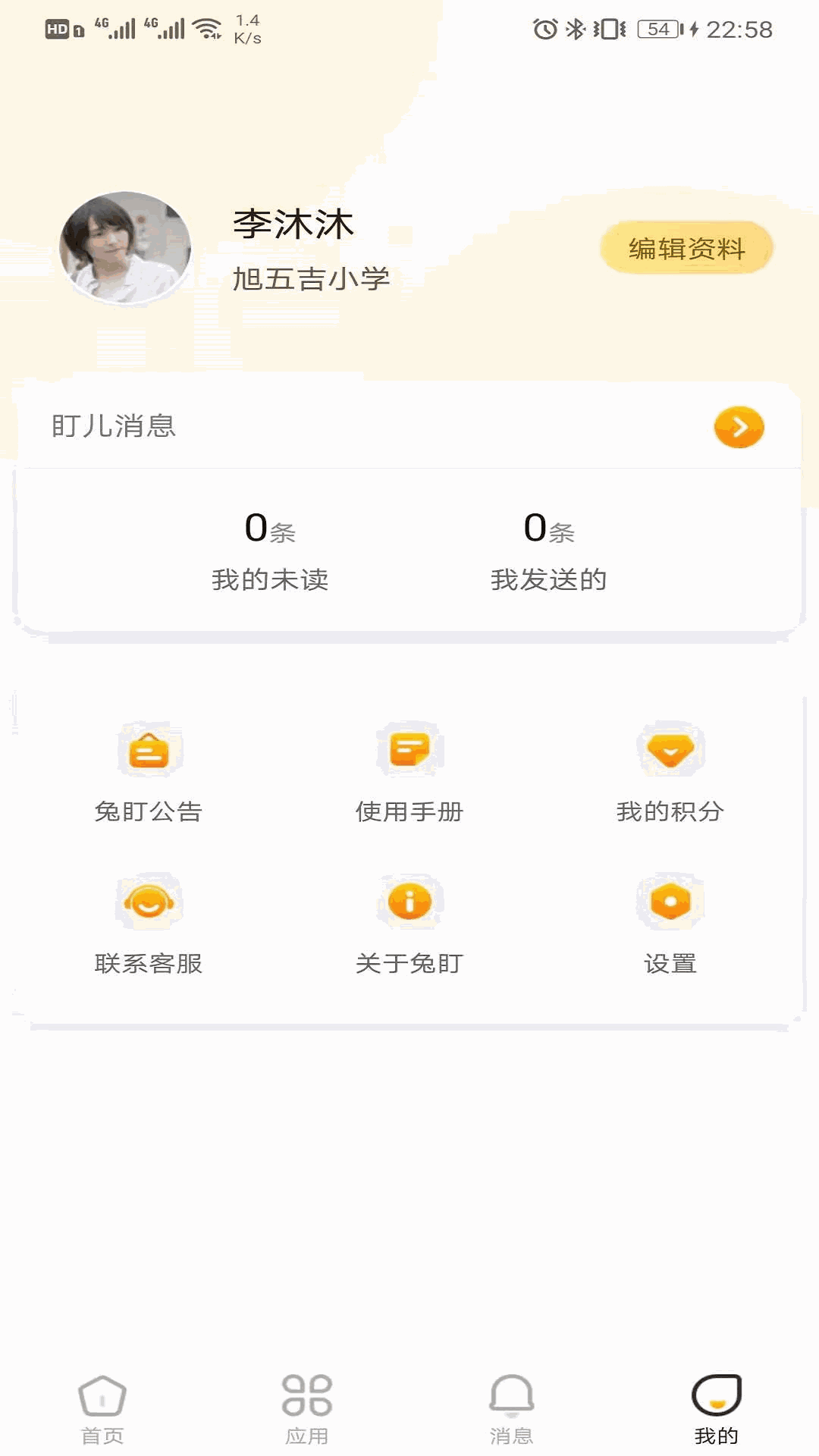 兔盯园丁