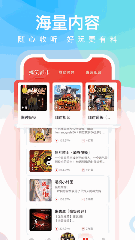 忙豆听书