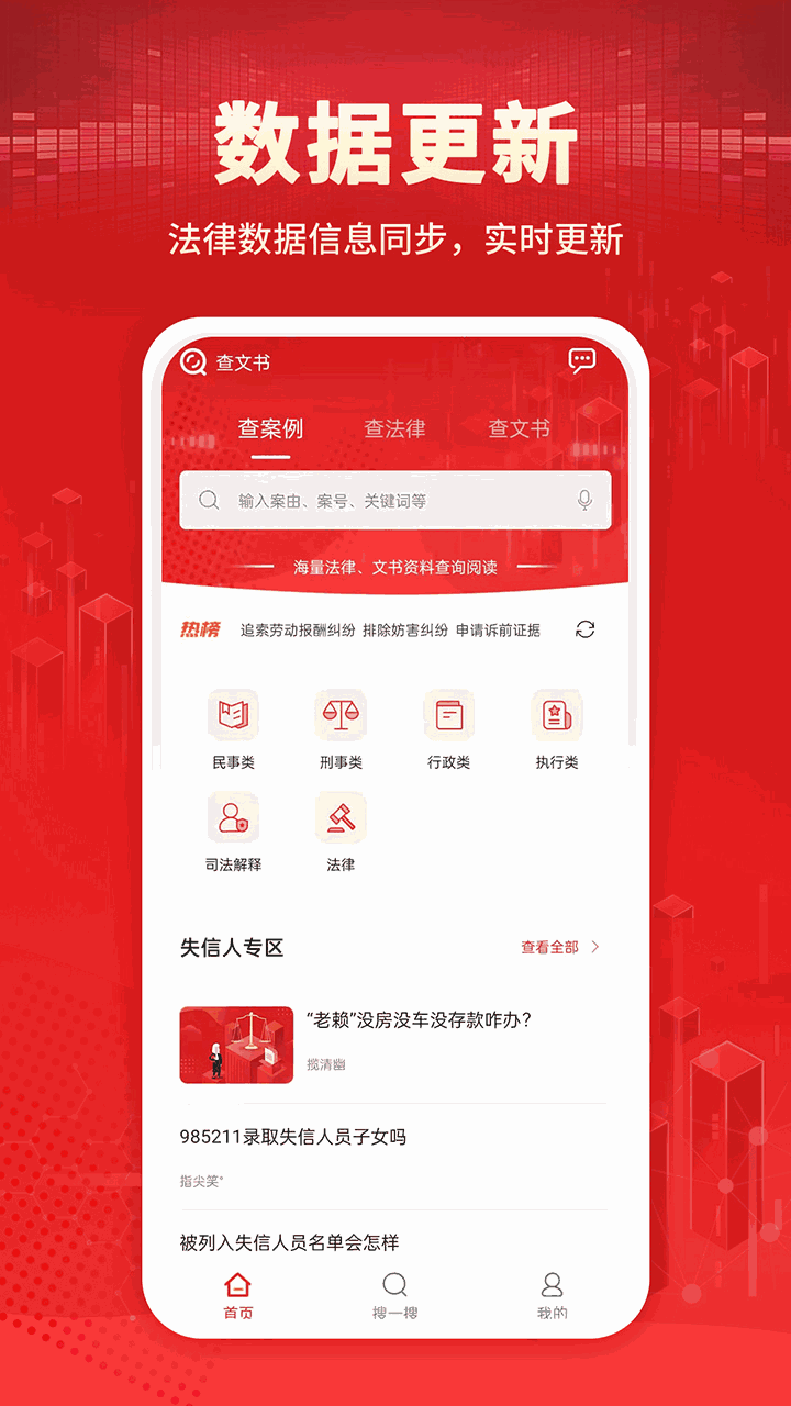 判决文书