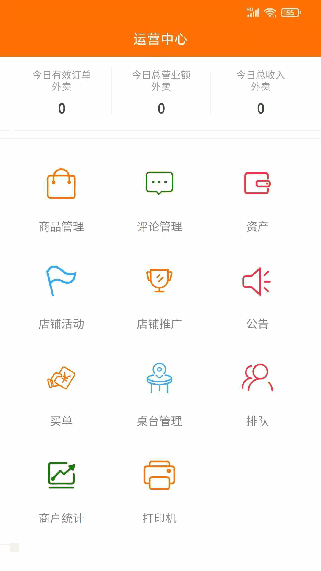 服务之家外卖商户端