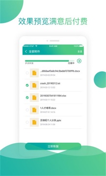 聊天恢复助手