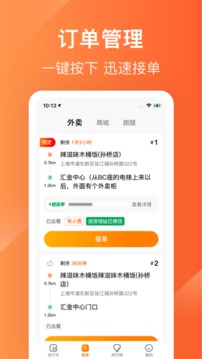 生活Plus骑手