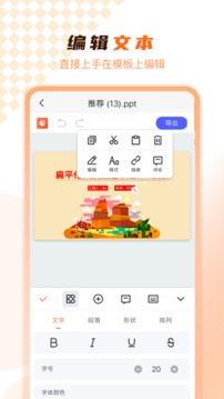 PPT在线制作