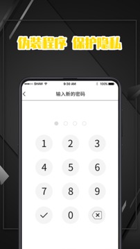 密码记录本