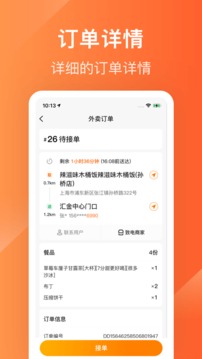 生活Plus骑手