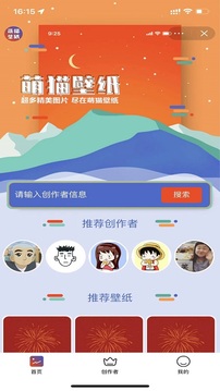 萌猫桌面壁纸