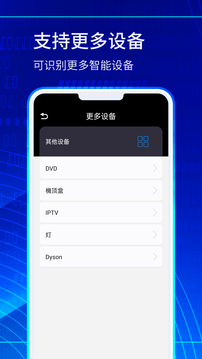 电视遥控器
