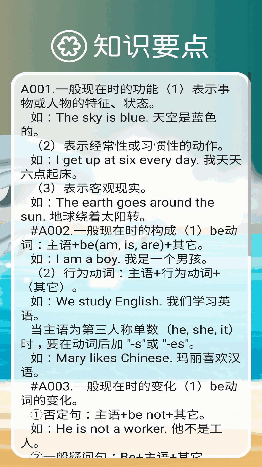 冀教版英语四年级上册