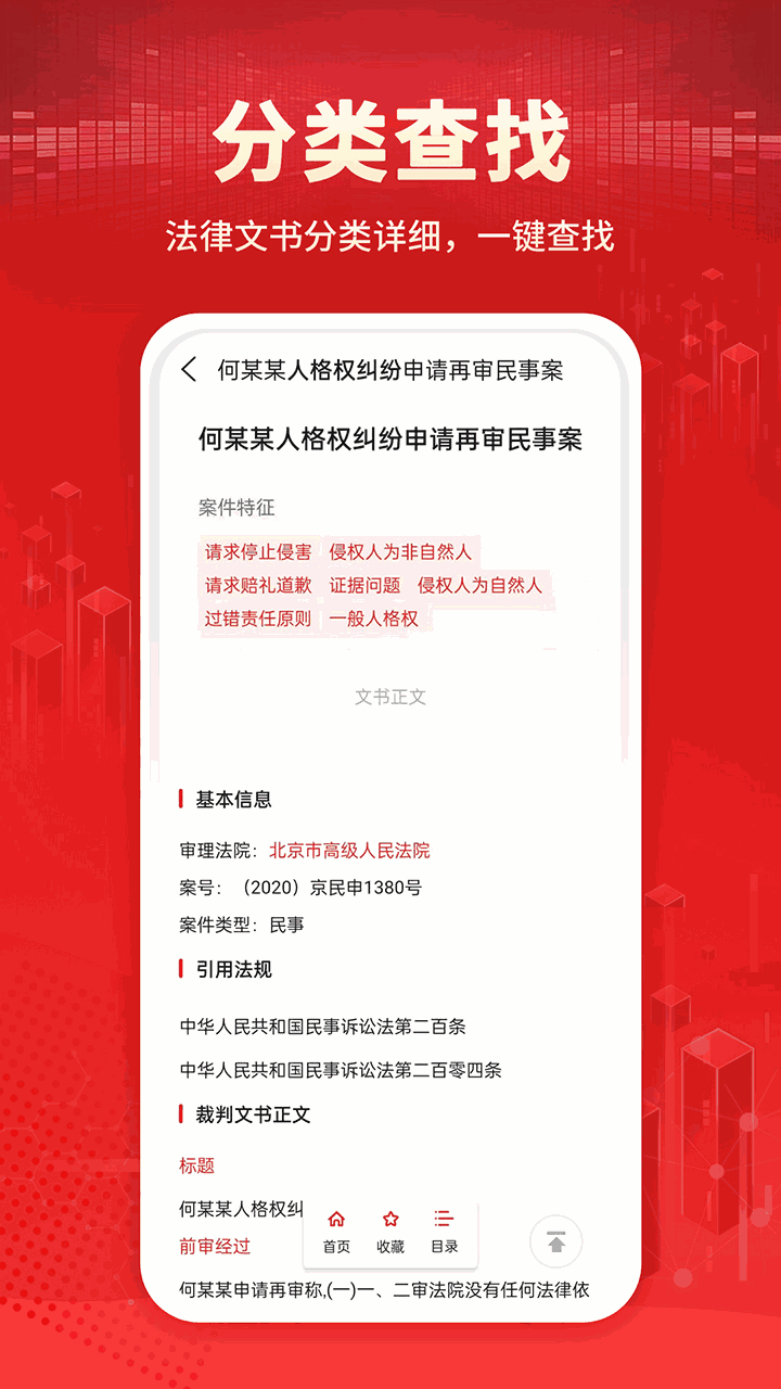 判决文书