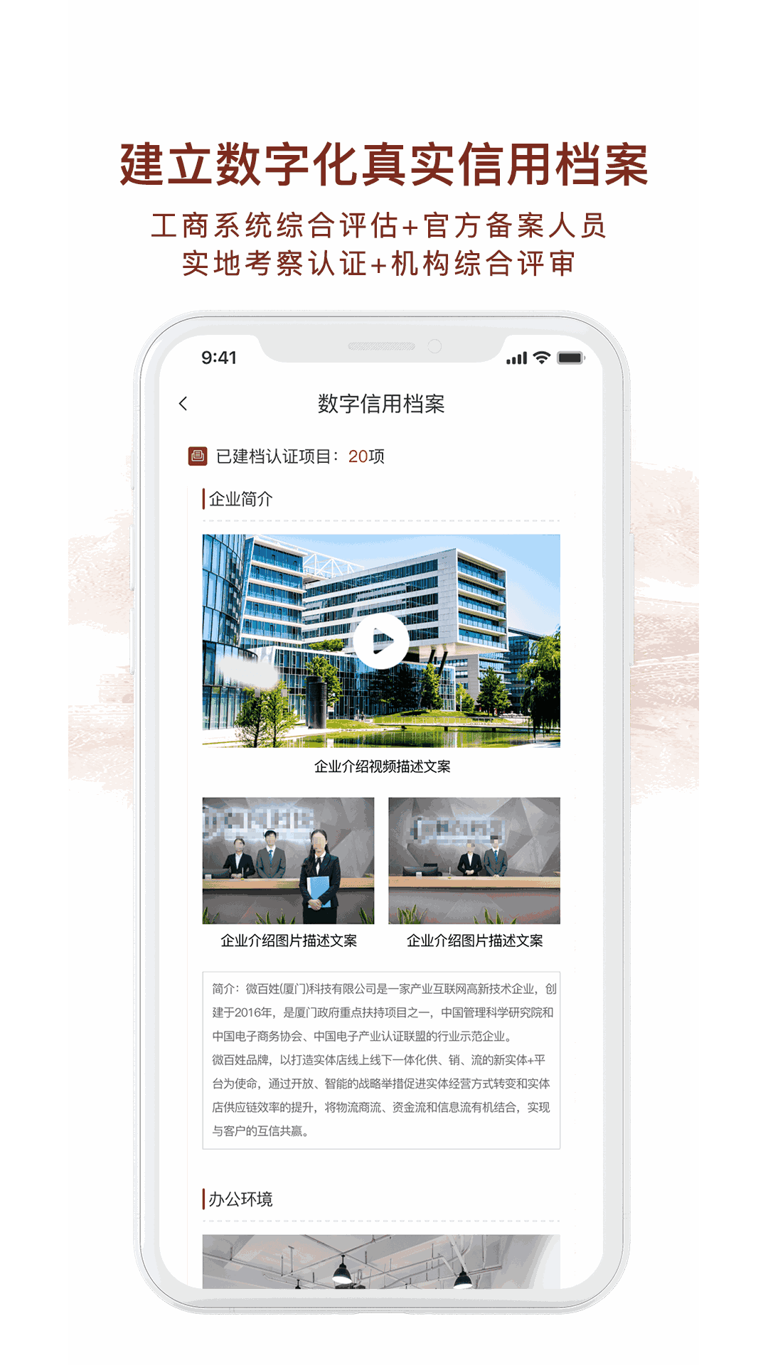 千企信