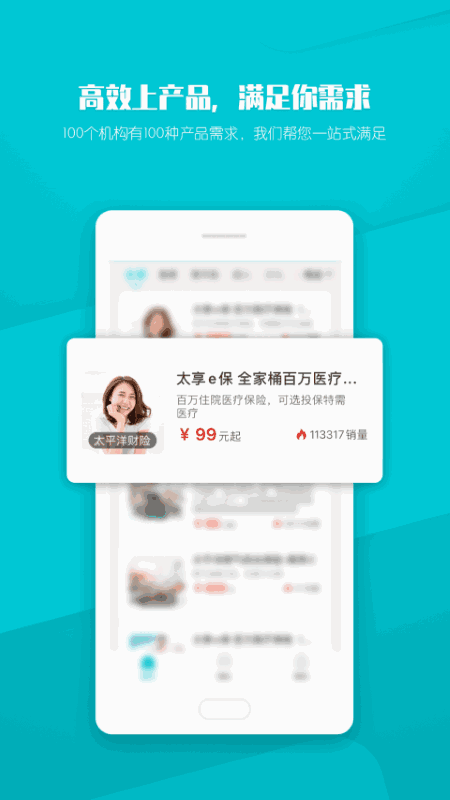晶算师企业版