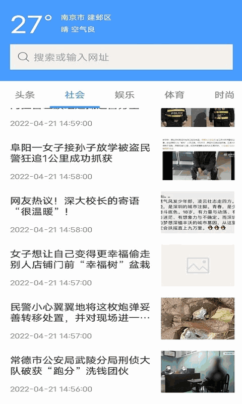 蜜柚浏览器