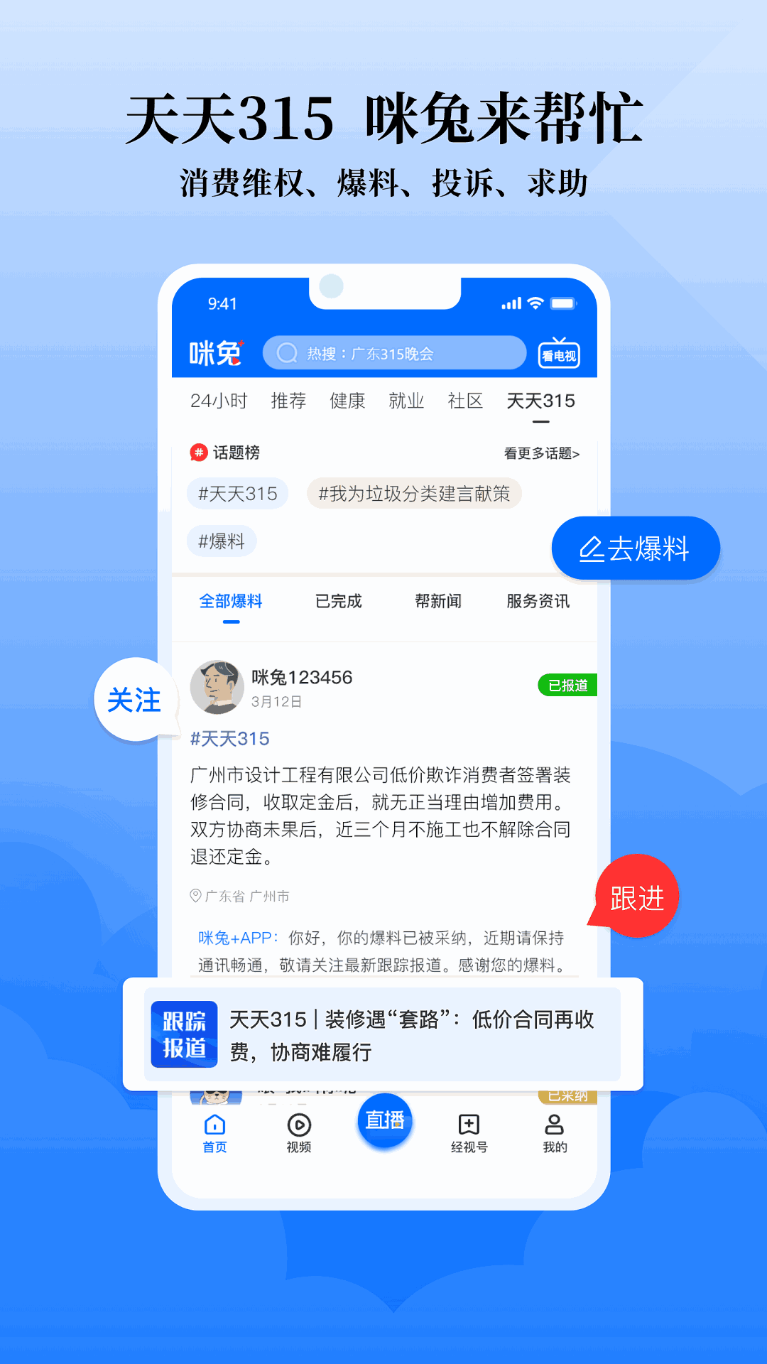 咪兔