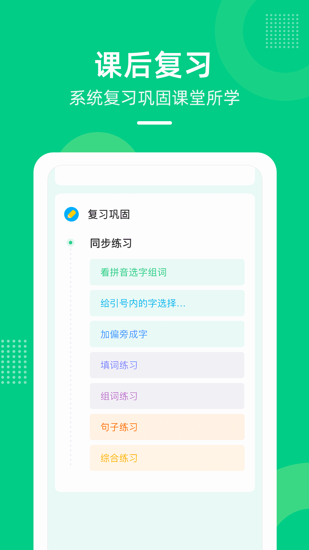 快乐学堂学生端