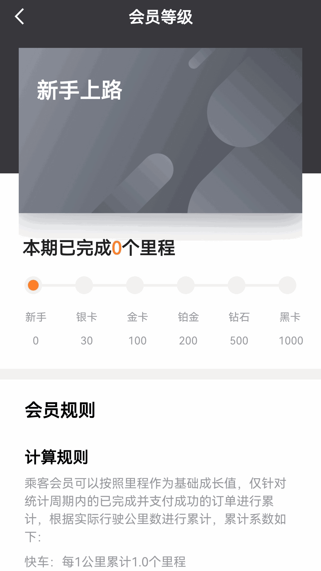 蓉橙出行