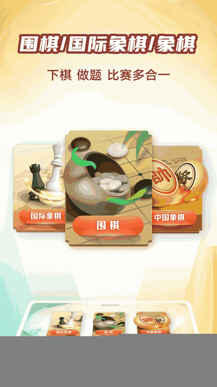 有道纵横棋院