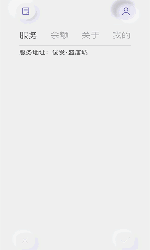白驹跑腿