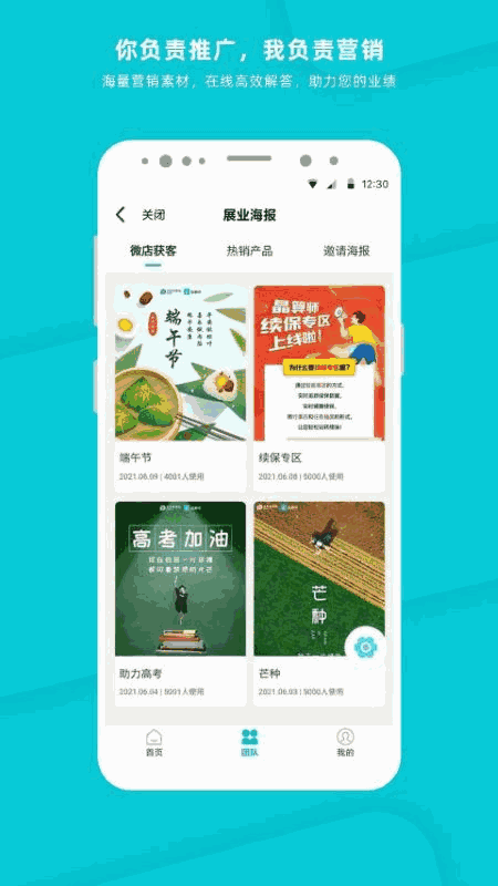 晶算师企业版