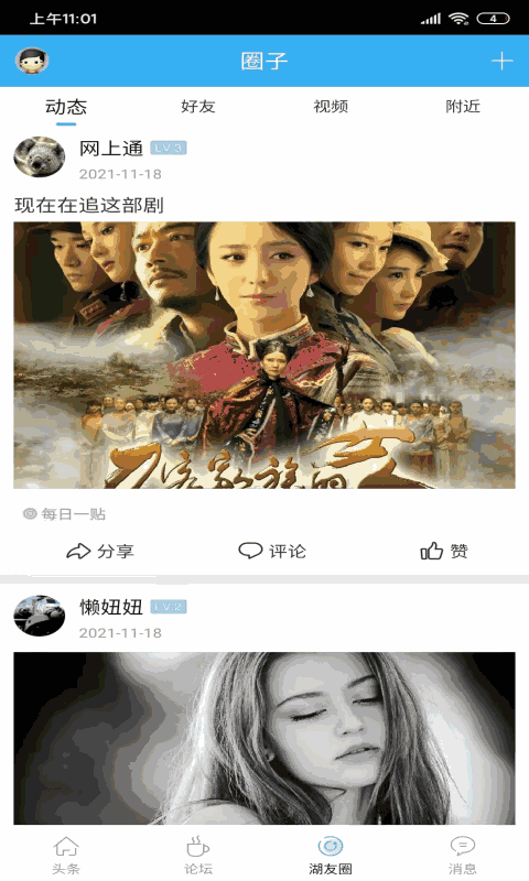 溧阳天目湖论坛