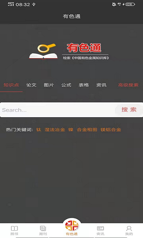 有色金属在线