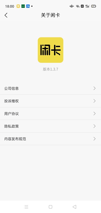 闲卡