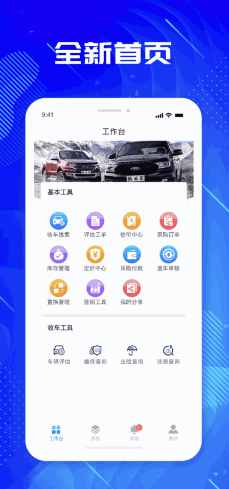 优购SaaS