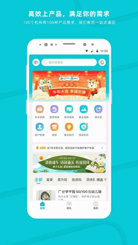 晶算师企业版