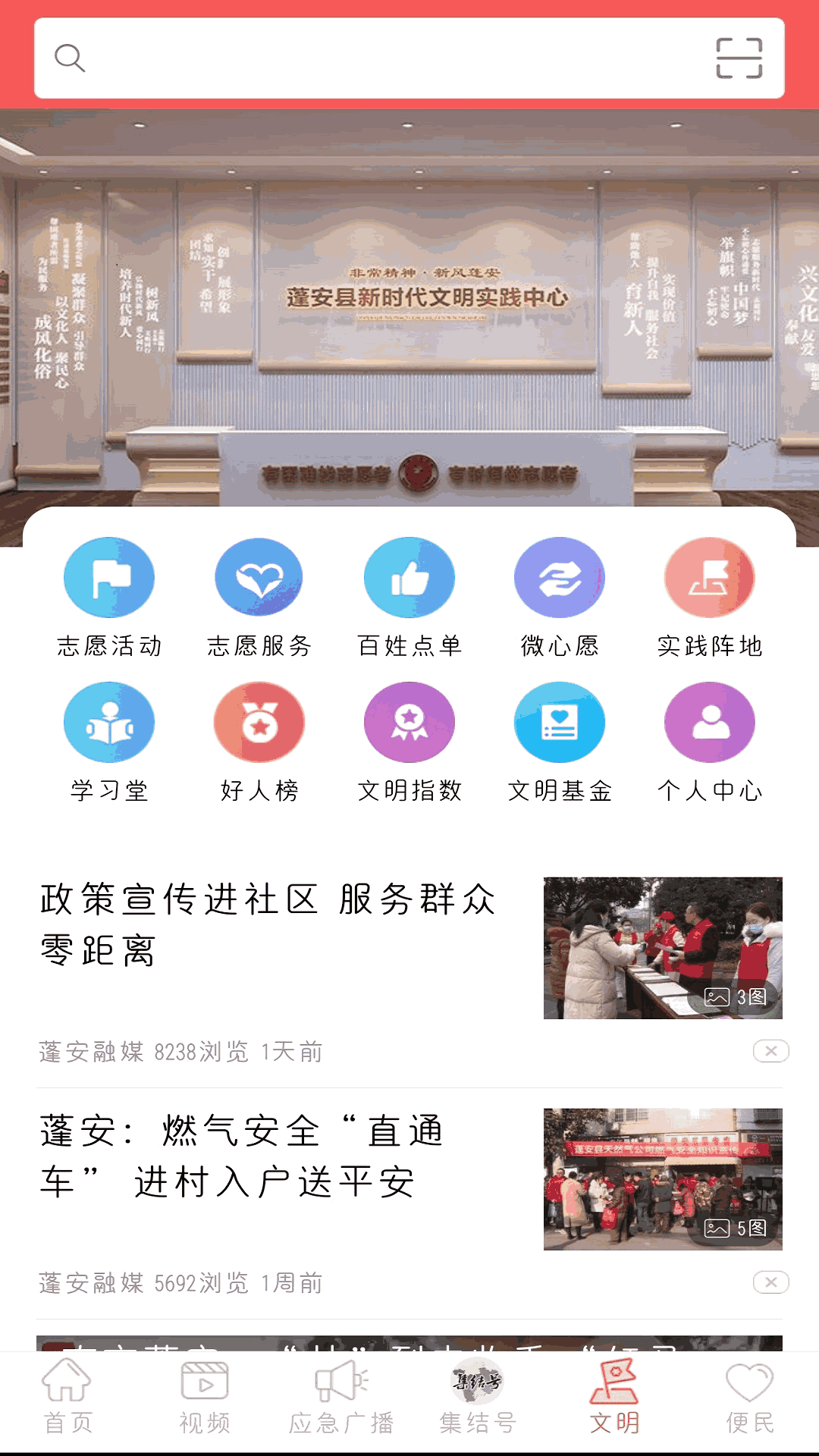 蓬州新闻