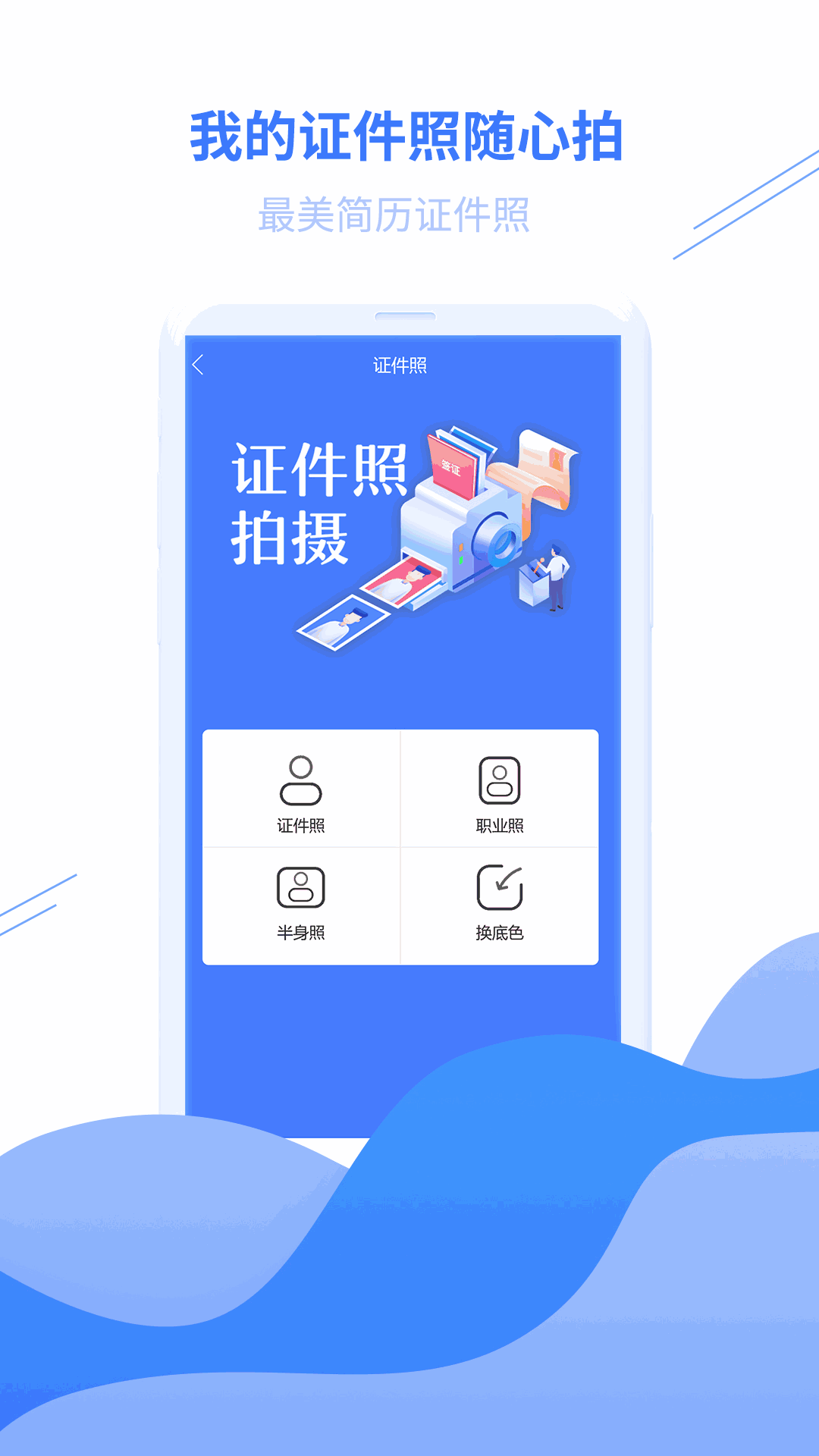 求职简历