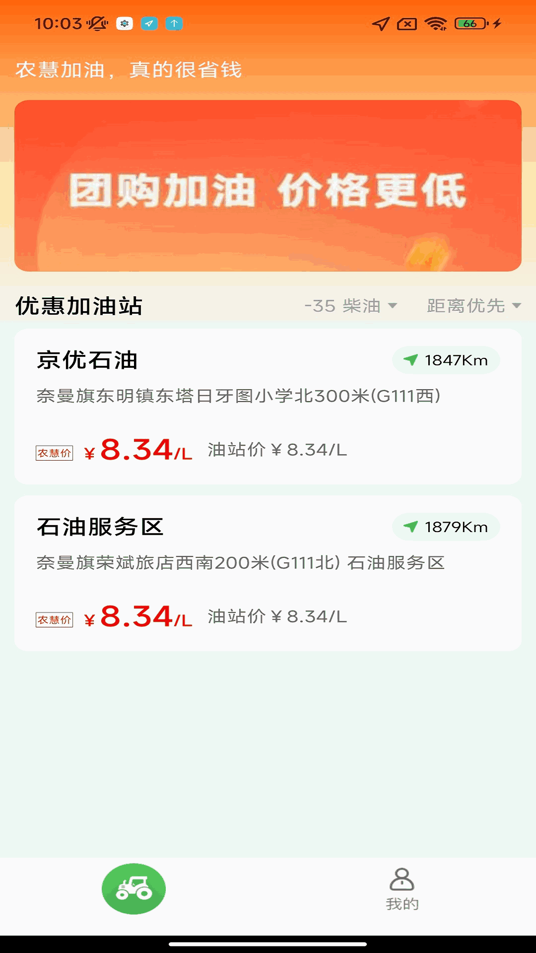中农智慧