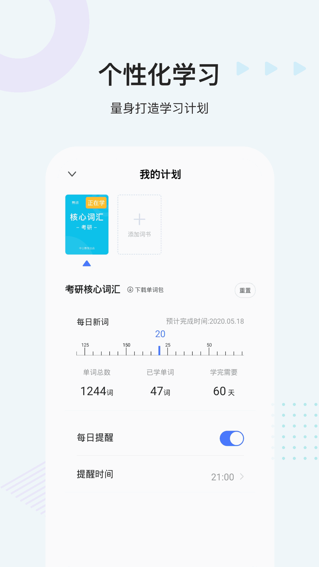 中公易词