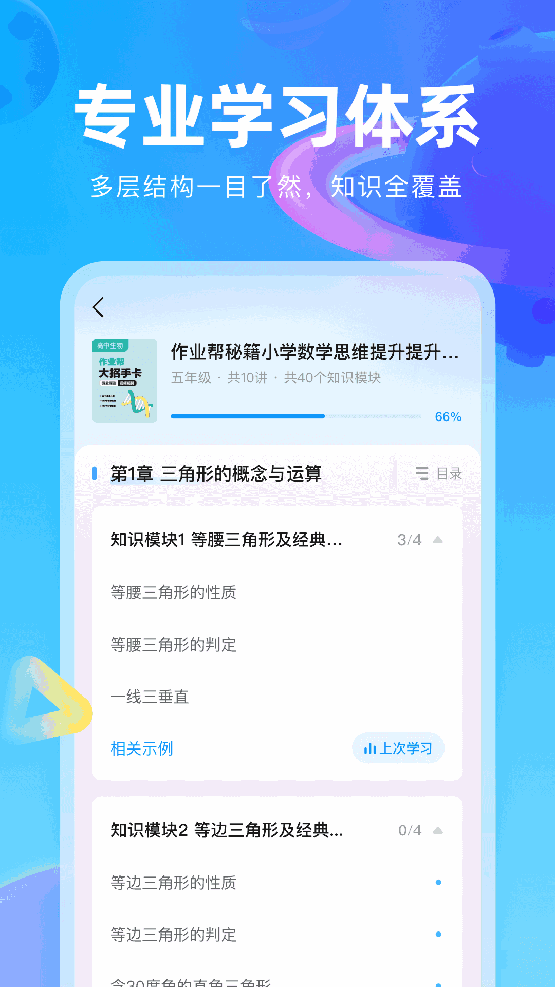 作业帮图书