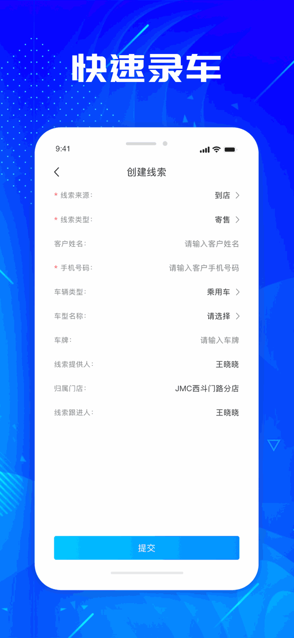 优购SaaS