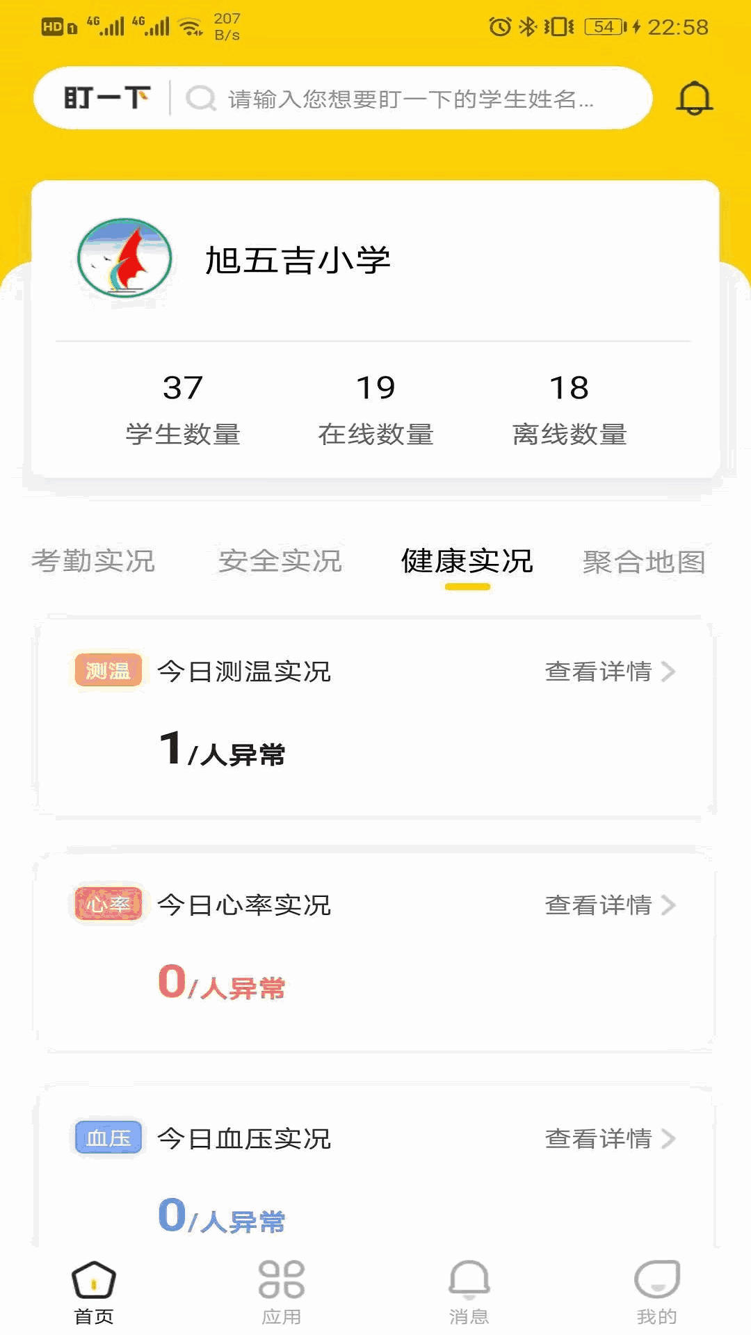 兔盯园丁