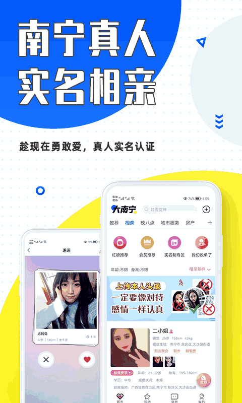 大南宁