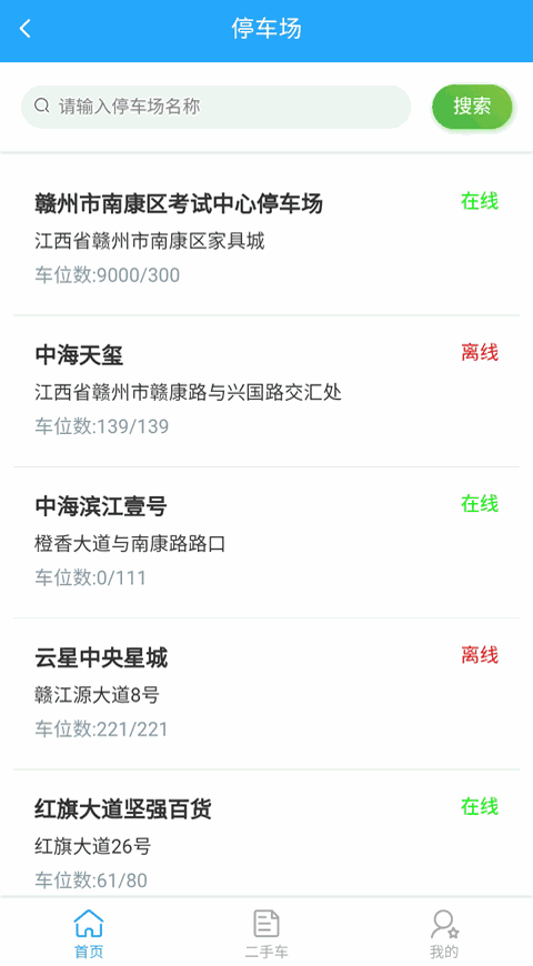 生活慧