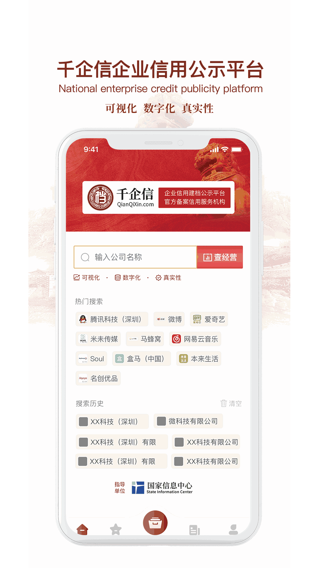 千企信