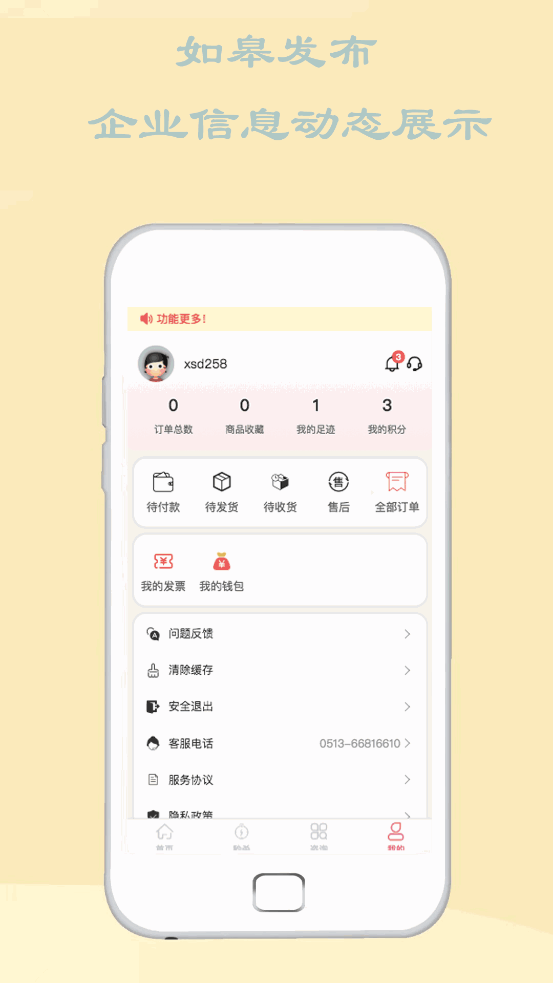 如皋发布