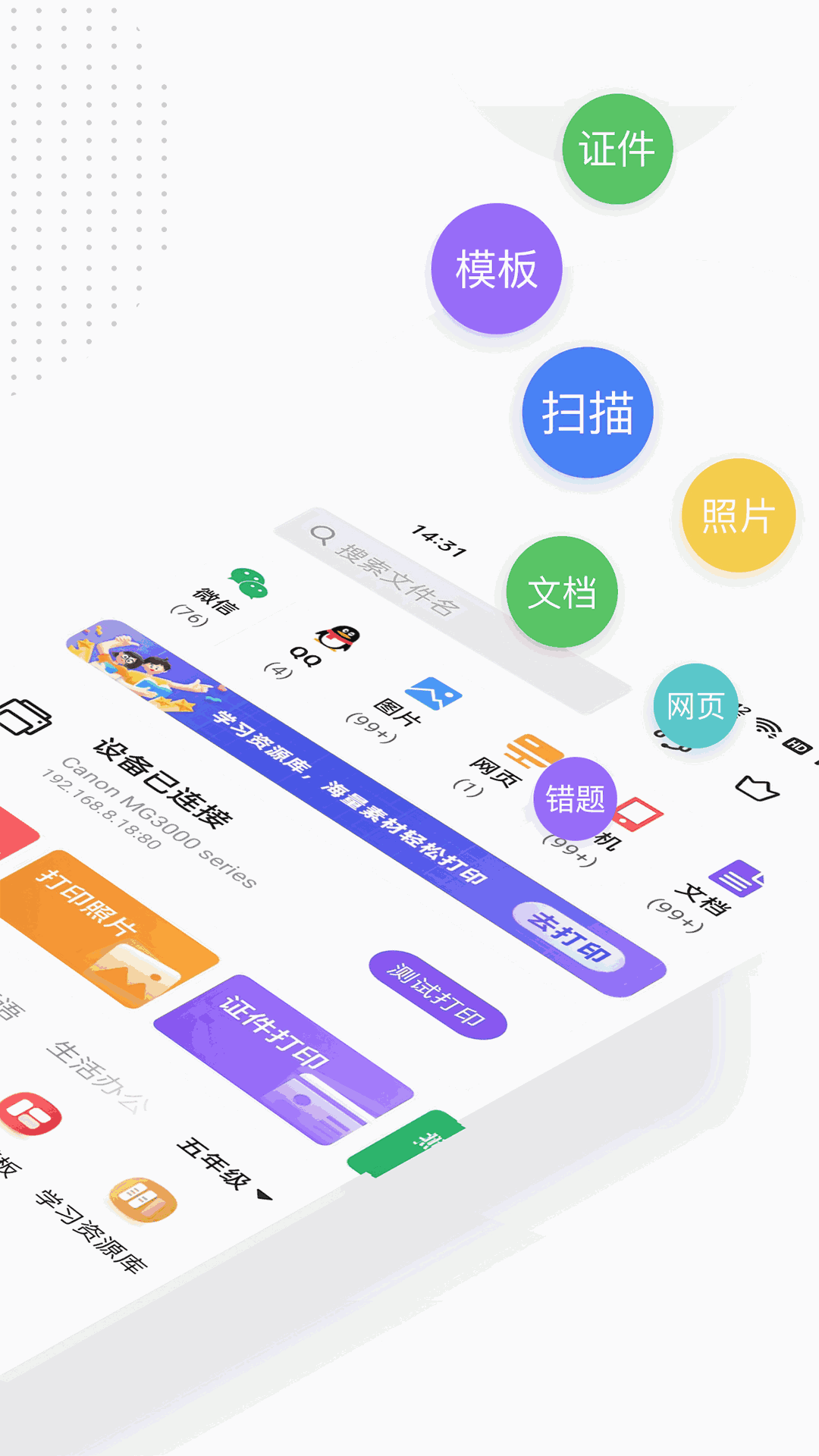 万能打印机