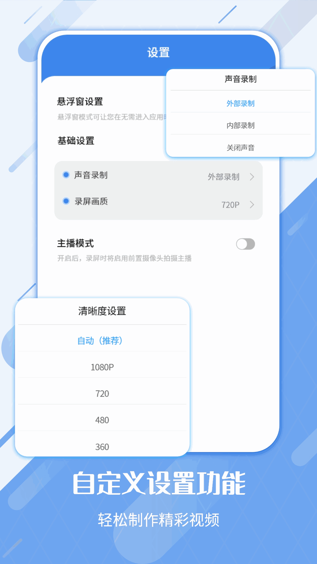 屏幕录制工具