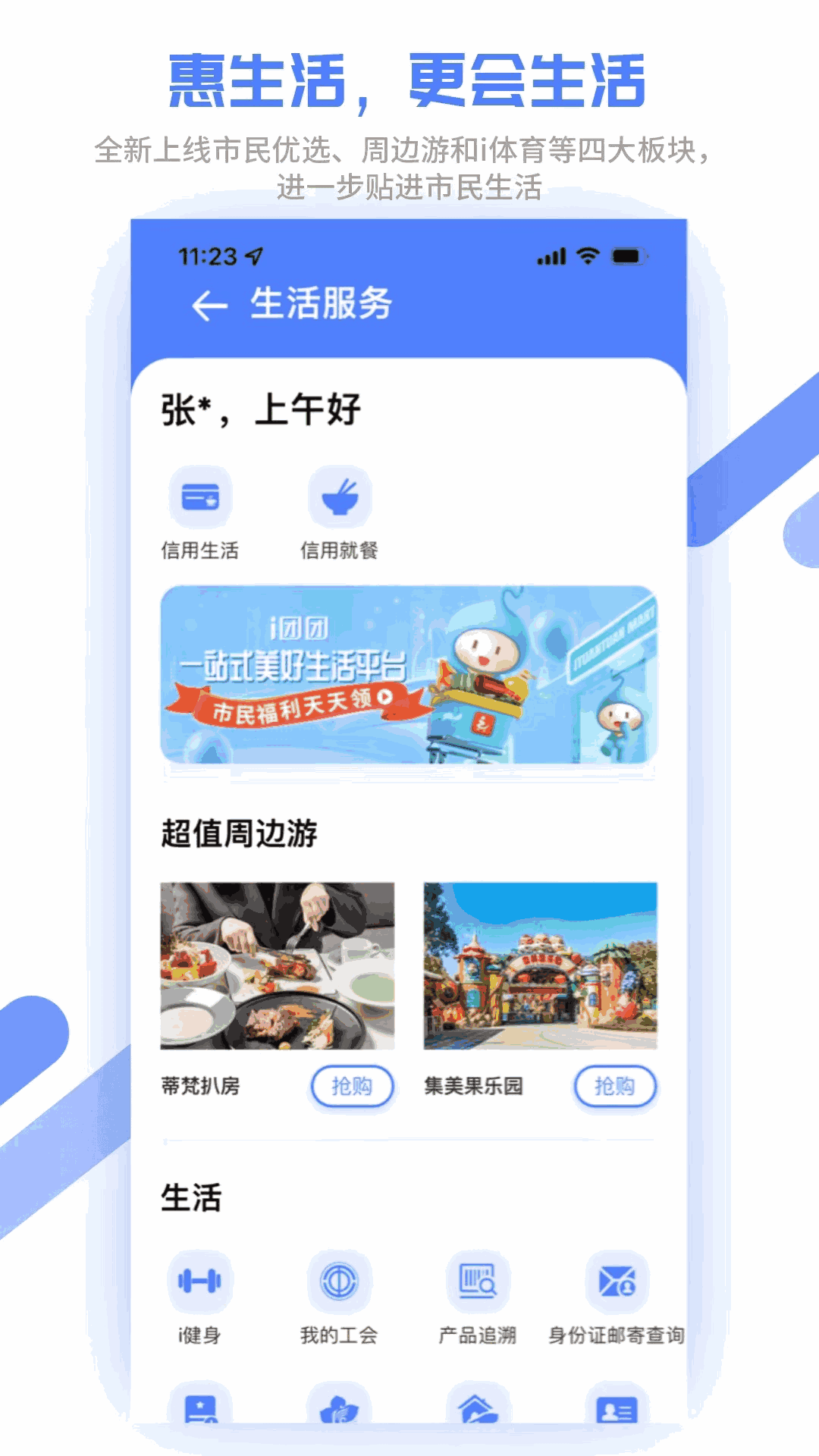 厦门市民卡