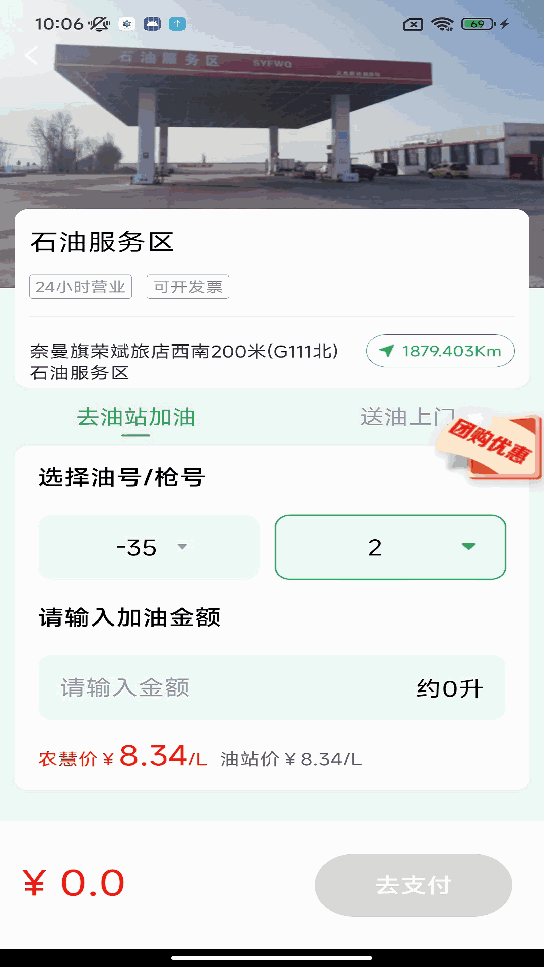 中农智慧