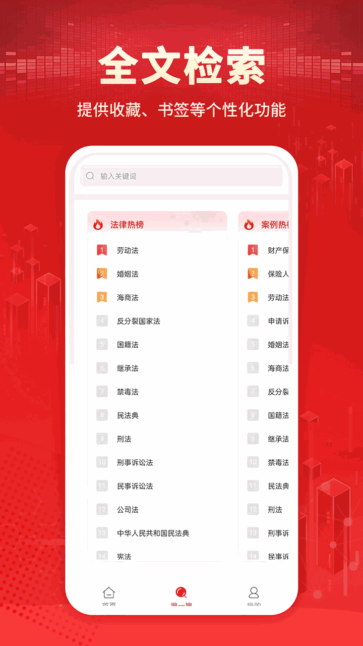 判决文书