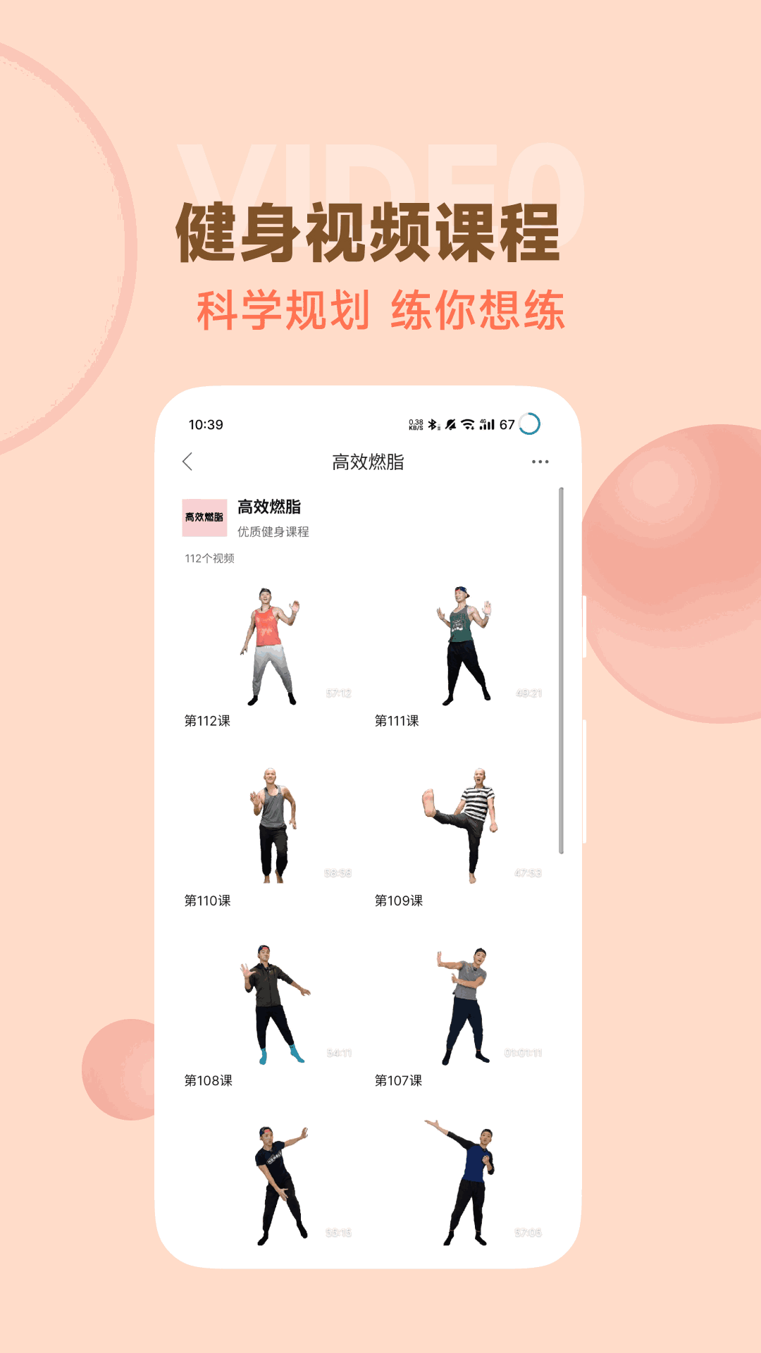 郭大力健身
