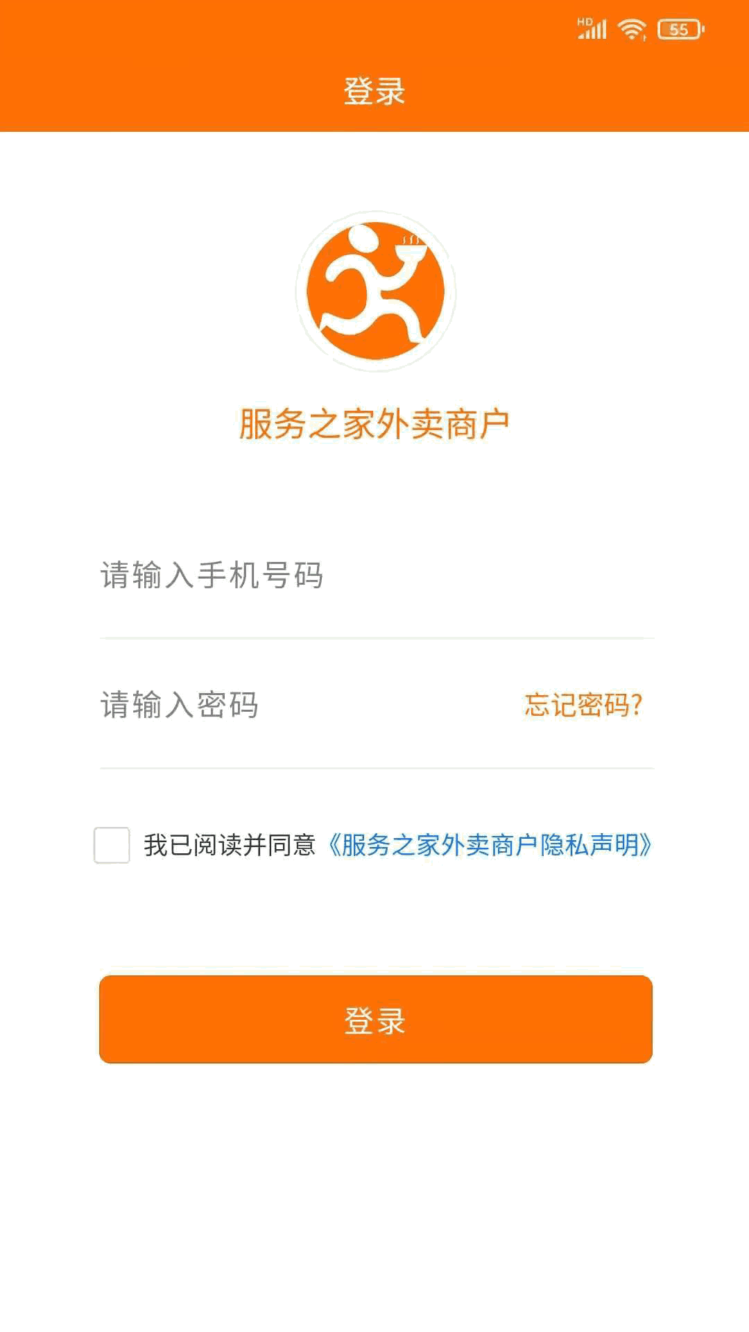 服务之家外卖商户端