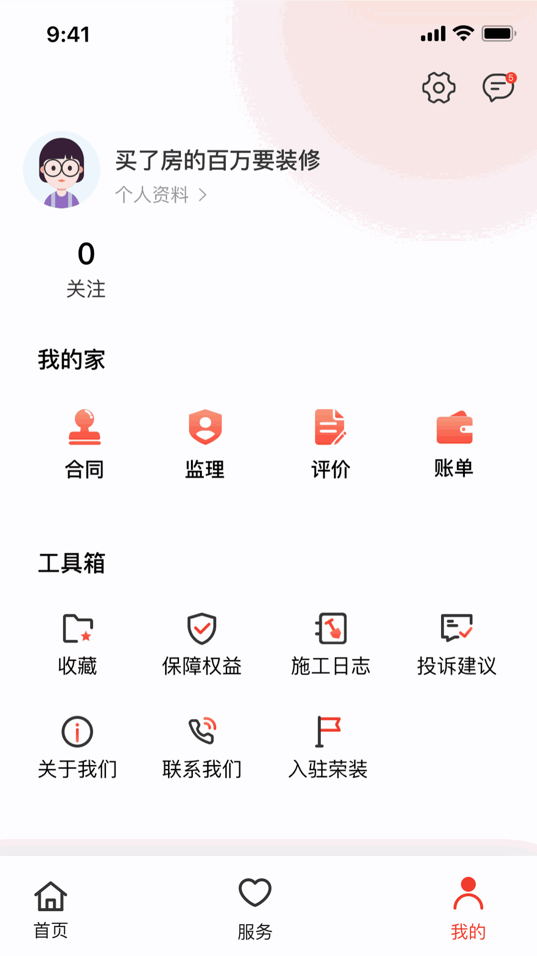 荣装网