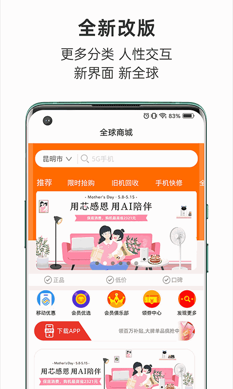 全球通信