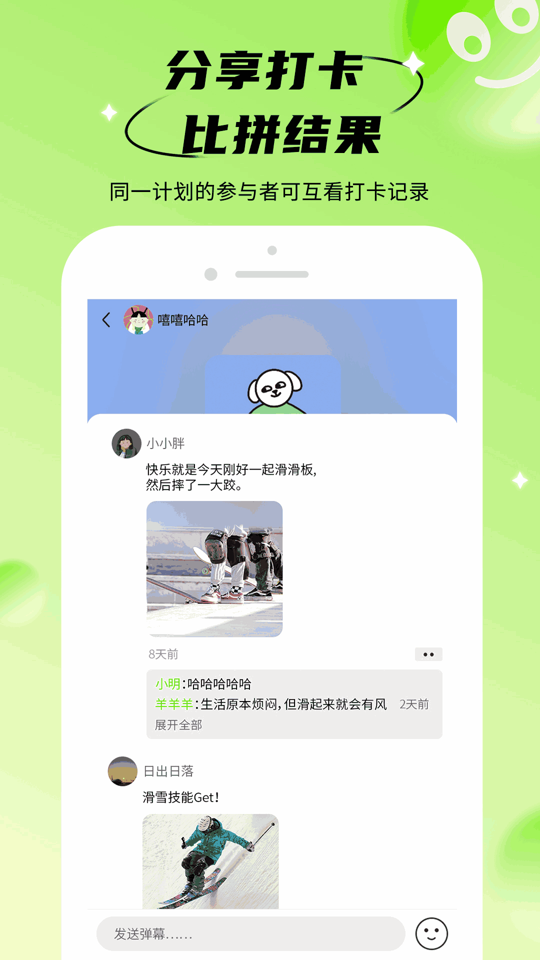 拴q计划