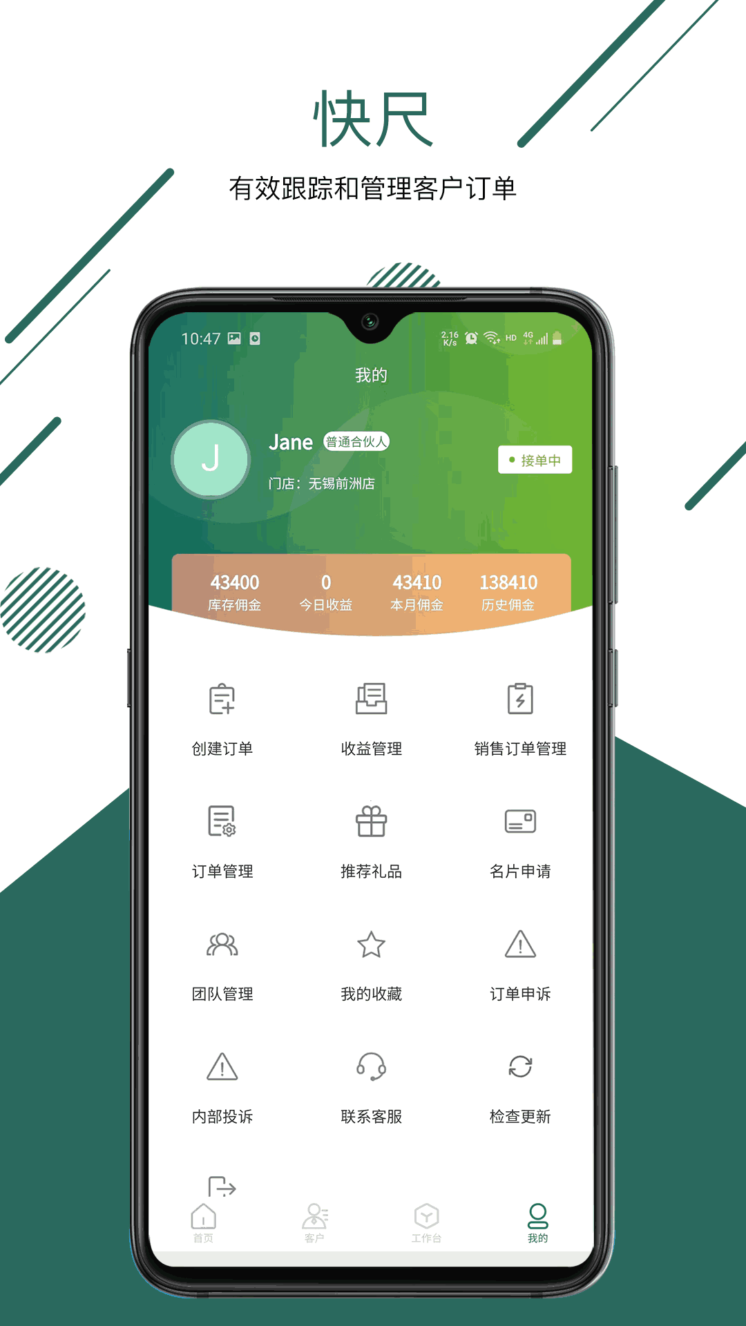 快尺
