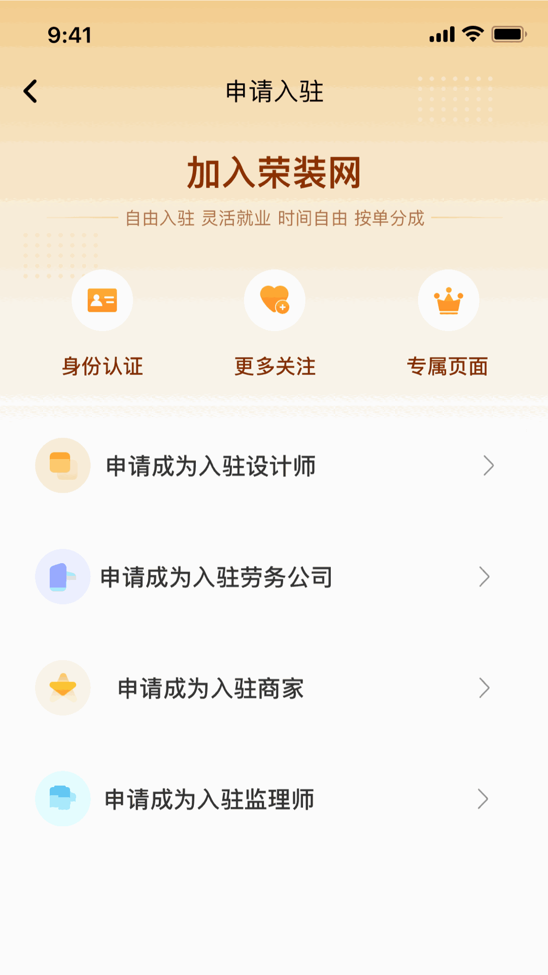 荣装网